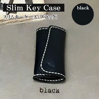 ふるさと納税 宇部市 【革小物one】slim key case(スリムキーケース)ブラック