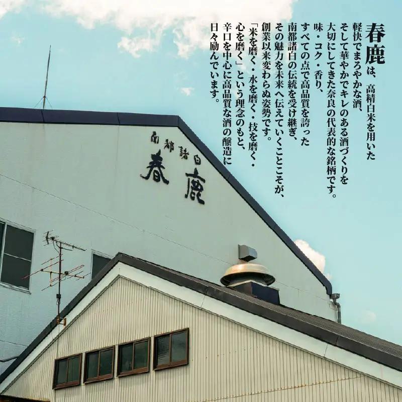 酒 日本酒飲み比べセット 720本×2本 地酒 12-116