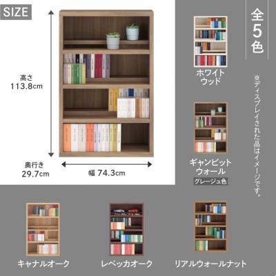 ふるさと納税 下呂市 【レベッカオーク】 コミックシェルフ CBR‐76L　46-8【3】 |  | 03