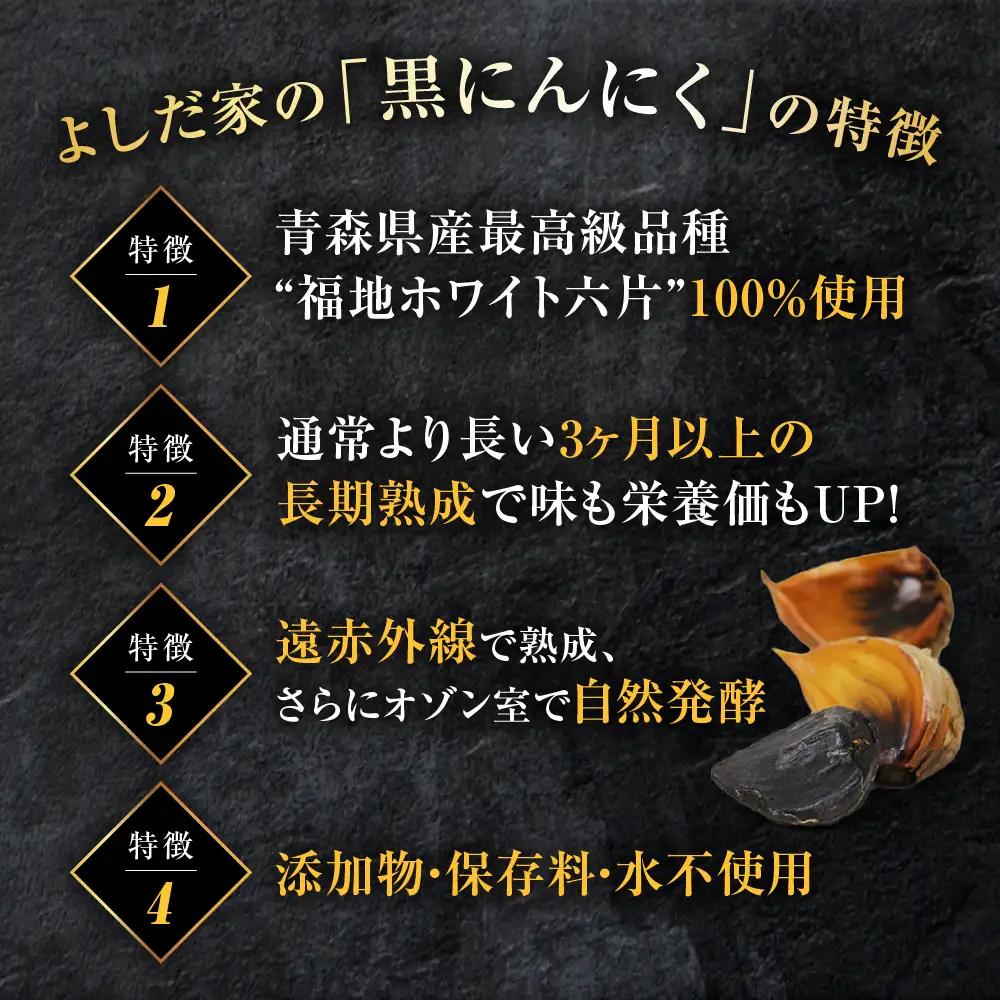 【ふるなびWEEK対象】青森県産 黒にんにく バラ 400g にんにく