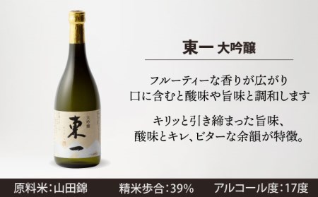 日本酒 嬉野市3蔵 大吟醸酒飲み比べ NBQ014 