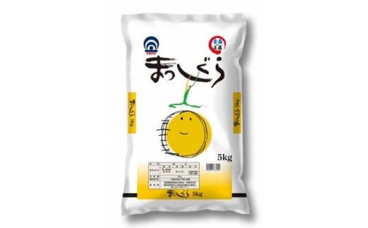青森県産　まっしぐら　精米　5kg【1672569】