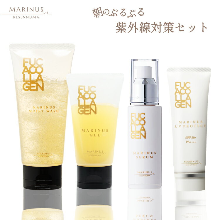 【ふるさと納税】 朝のぷるぷる紫外線対策セット （洗顔料・ジェル美容液・保湿美容液 ・日焼け止め） [KESEMO MARINUS 宮城県 気仙沼市 20565772] スキンケア コスメ 化粧品 美容 美容グッズ ご褒美 プチ贅沢