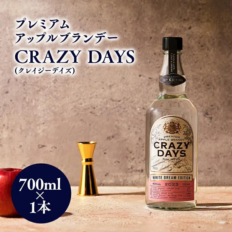 プレミアムアップルブランデー「CRAZYDAYS　WHITE　DREAM　EDITION」 700ml【hi-0032-003】