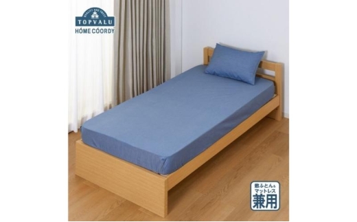 ホームコーディ　敷ふとん兼用ワンタッチシーツ　ダブルロング　ネイビー イオンリテール 寝具 [№5346-2315]