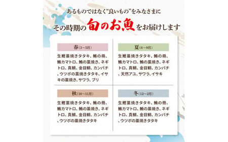 ＜6回定期便＞違いの分かる鮮魚店店長が送る 高知のお魚定期便！！ 海鮮 魚 さかな 新鮮 カツオのタタキ 金目鯛 真鯛 ネギトロ 天然アユ など 旬 季節 定期便 お楽しみ 定期コース 6ヶ月 年6回