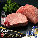 【ふるさと納税】【数量限定】【全6回定期便】あか牛 極上 ヒレ ステーキ セット 150g×2枚 あか牛のたれ付き【有限会社 三協畜産】[ZEB075]