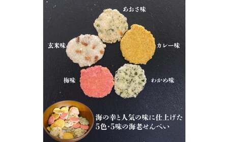 五色えびせん 50g えびせん せんべいせんべいせんべいせんべいせんべい煎餅