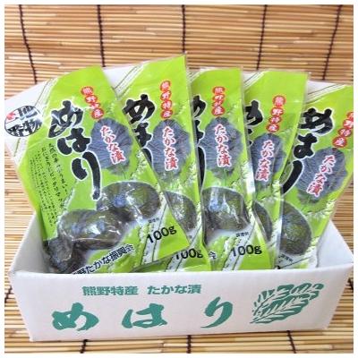 ふるさと納税 熊野市 熊野特産　たかな漬「めはり」100g×5袋【化粧箱入り】 |  | 03
