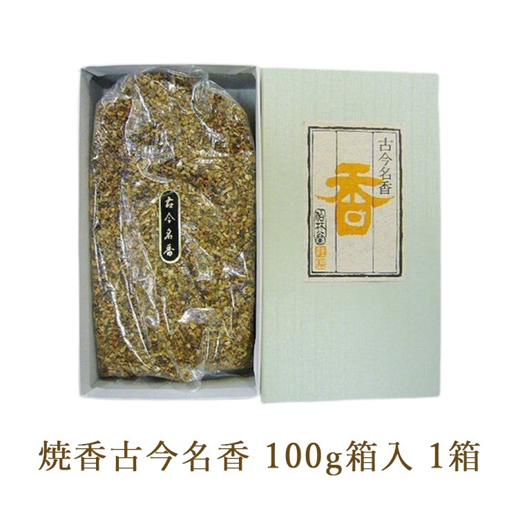 
                  焼香古今名香100g箱入 1箱
                