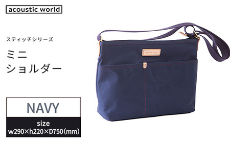 ミニショルダー＜ネイビー＞　【12203-0403-1】