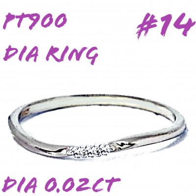 ふるさと納税 笛吹市 PT900ダイヤモンド リング 0.02CT RADR-6525DI-P #14