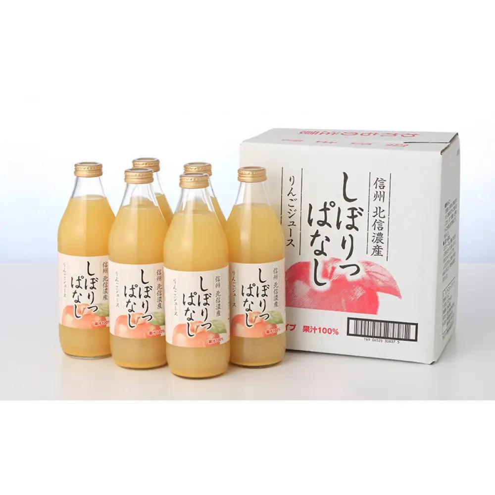 信州産 りんごジュース 「しぼりっぱなし」 果汁100％ (1L×6本) | ジュース りんご ストレート 信州産