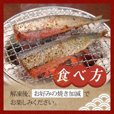 ふるさと納税 飯塚市 鰯めんたい　4尾×2袋(計8尾入)(飯塚市) |  | 03