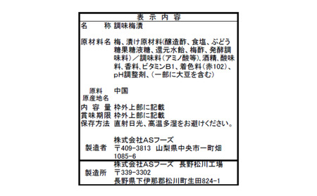 AF10-24D 赤カリ梅 150g（個包装：約12粒）×2袋//梅干し 梅 梅漬け 梅酢 おやつ お口直し ひとくちサイズ 一口 疲労回復 すっぱい