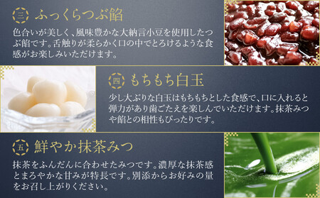 【伊藤久右衛門】宇治抹茶あんみつ 6個入｜京都 スイーツ 有名店 人気セット 