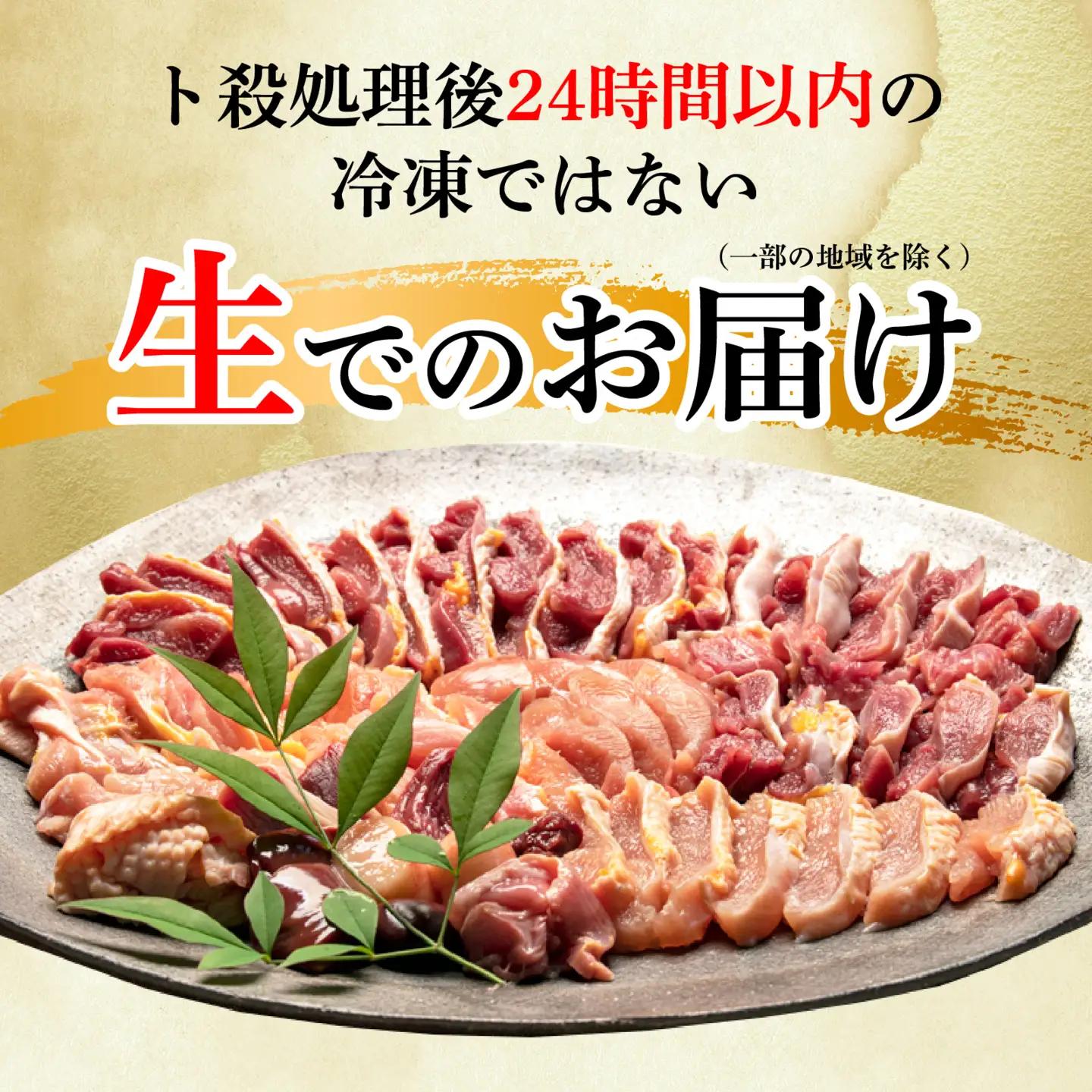【かしわの川中】超新鮮＆美味！食べ比べ 近江しゃもvs淡海地鶏 計1,400g（4～6人前） [G003]/ しゃも