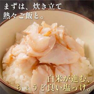 北海道利尻島産 甘口塩ホッケ4尾