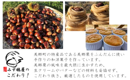 和栗 栗 ロールケーキ 美郷町産 栗あん 菓子 栗 くり 贅沢 スイーツ 冷凍 栗 送料無料 母の日 父の日 プレゼント 栗 ギフト 栗 菓子 餡