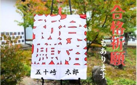 祝い凧＜メッセージ凧＞ 1統【食品 加工食品 人気 おすすめ 送料無料】