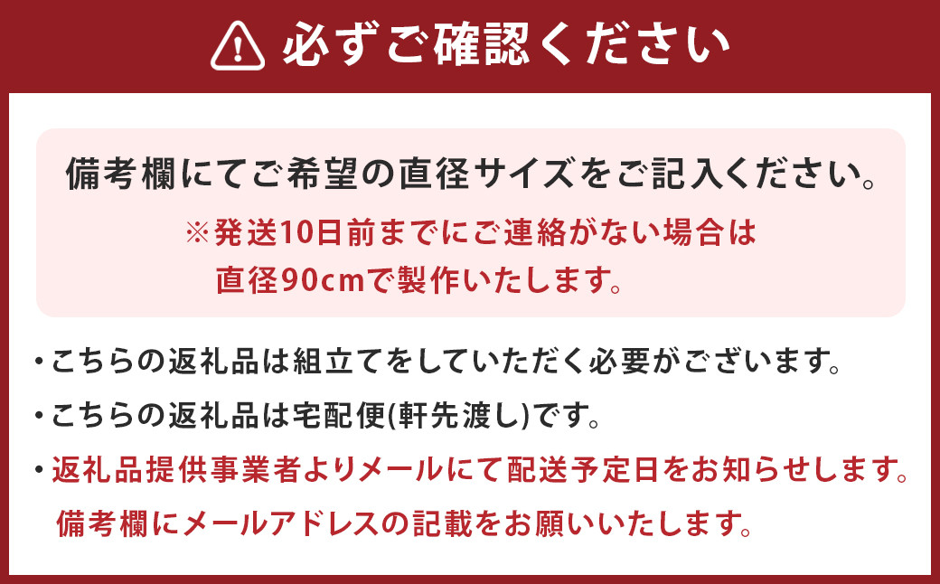 オーク材のラウンドダイニング (3サイズ 70cm・80cm・90cm) 