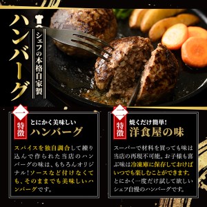 シェフこだわりの黄金比ビーフハンバーグ(計1kg超・150g×9個)冷凍 ハンバーグ 焼くだけ 牛肉 豚肉 スパイス 牛脂 玉ねぎ 究極 肉汁 ジューシー ギフト【m25-01】【有限会社Two Vi