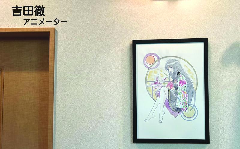 アニメーター 吉田徹 「衣通姫」 サイン入り複製原画（アート 作品 インテリア 原画 数量限定） 050F125
