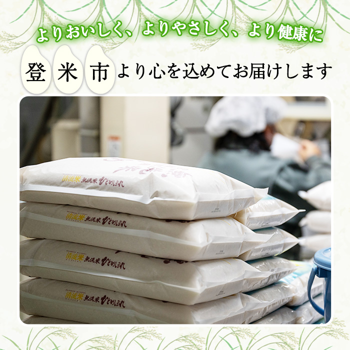 【令和6年度産】 ＜ひとめぼれ／無洗米＞ ようきな米 (ペットボトル入り米) 450g×5本 お米 おこめ 米 コメ 白米 ご飯 ごはん おにぎり お弁当 【ライス宮城株式会社】tm303