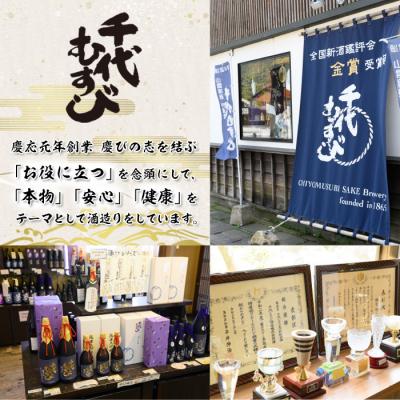 ふるさと納税 境港市 千代むすび 強力 Assemblage 一双とサフラン焼酎のセット(各720ml×1本) |  | 01