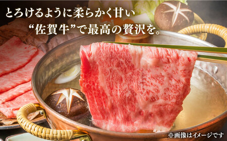 牛肉すき焼き 佐賀牛 500g NAB018 牛肉すき焼き