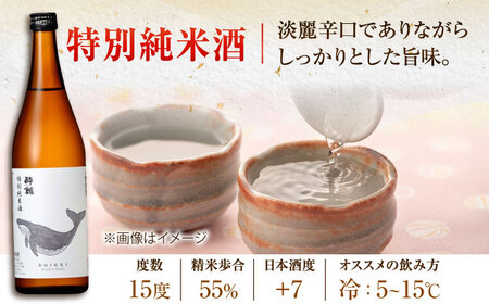 日本酒 酔鯨 純米吟醸 吟麗&特別純米酒 720ml 2本 / 日本酒 飲み比べ 日本酒 地酒 日本酒  支援  支援品 [ATAB045]