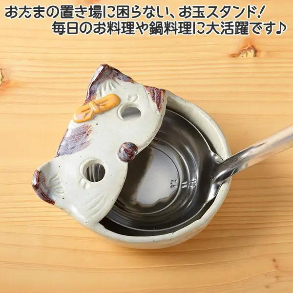 職人 手作り 猫 ねこ お玉入れ お玉置き 工芸品 民芸品 陶芸 川湯温泉 北海道 弟子屈町 438