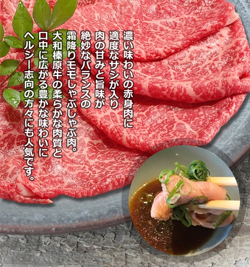 （冷凍） 大和榛原牛 アッサリ しゃぶしゃぶ用 霜降り もも 600g シート巻き仕上 ／ うし源 本店 ふるさと納税 A5 スライス お取り寄せ 父の日 奈良県 宇陀市 お中元 贈答用 贈り物 暑中見舞い お土産  お歳暮 内祝いまとめ買い 美味しい部位 キャンプ 送料無料 正月