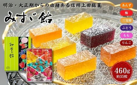 お菓子 みすゞ飴箱入 中 銘菓 ゼリー 和菓子 お菓子 りんご
