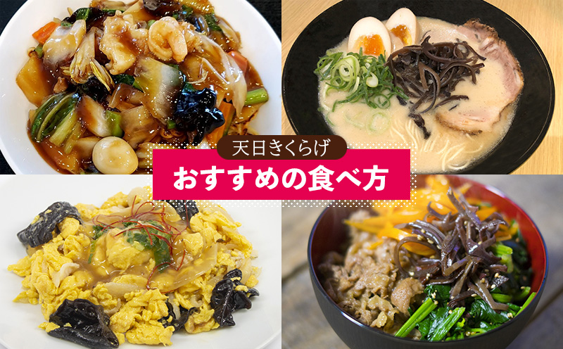 天日きくらげ【40g×6袋】　きくらげ小町 天日 きくらげ 乳酸菌 栽培 きのこ スープ レシピ 料理 家庭料理 食感 ミネラル 食物繊維 おすすめ お取り寄せ 沖縄県産 国産 送料無料 おきなわ 沖
