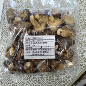 新見市産 冬の野菜詰め合わせセット【11月中旬～1月中旬発送】