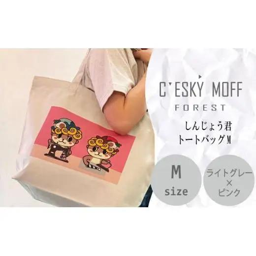 【 トートバッグ 】 トートバッグMサイズ しんじょう君