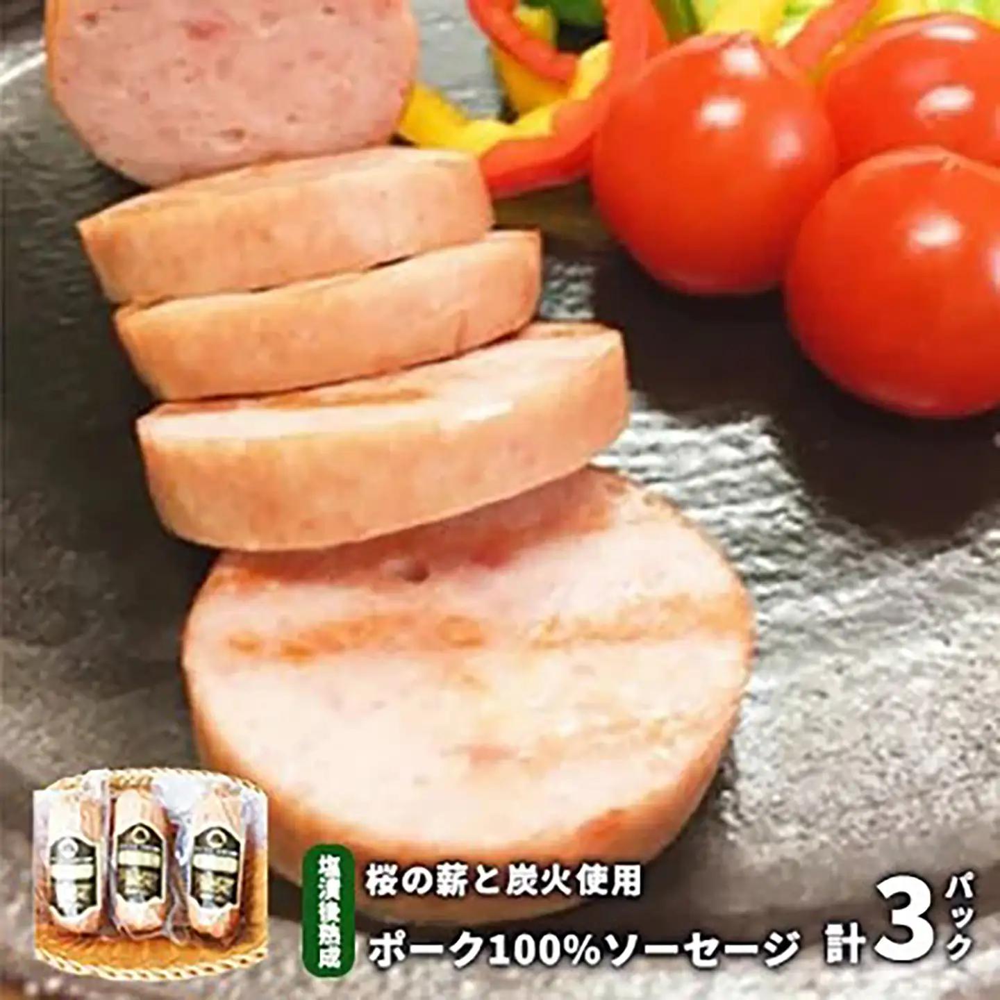 ソーセージ 塩漬後熟成肉 ポーク100%ソーセージ 180g×3P 筑波ハム