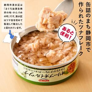 【最短3日以内発送】オリーブオイルツナ缶セット 24缶 まぐろ油漬フレーク(70g×24缶)_計1680g◆