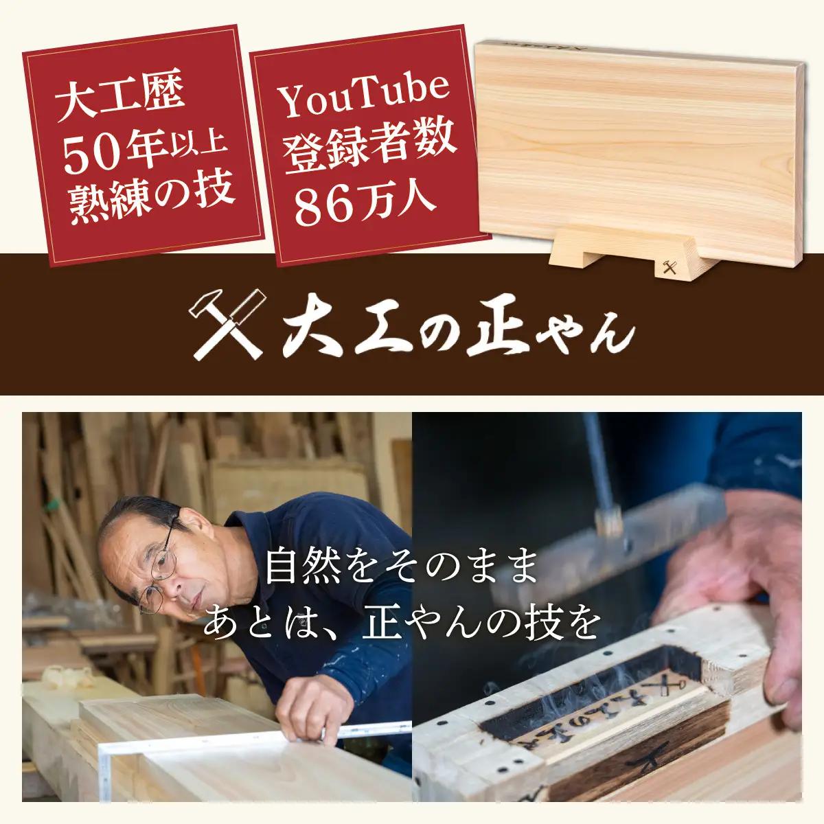 檜のまな板（幅27cm×長50cm）  [102-a010]