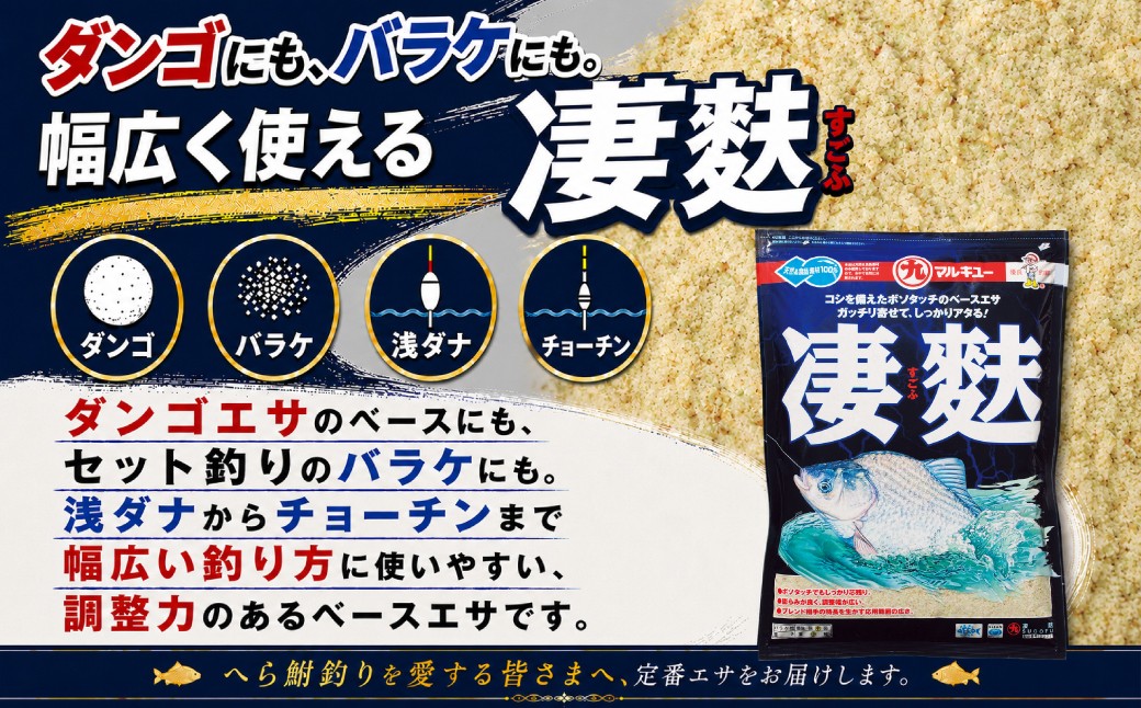 釣り つり ツリ 釣り餌 へら餌 釣り具 釣り用品 フィッシング 釣り餌セット