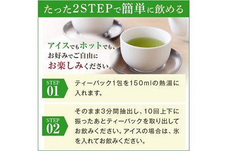 048-36 お茶の荒畑園 たっぷりカテキン緑茶ティーパック(2g×30包)×3袋セット 〈機能性表示食品〉