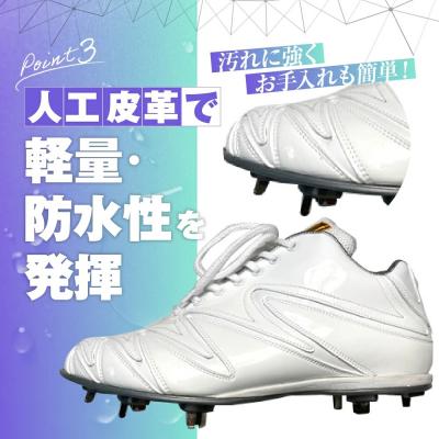 ふるさと納税 三宅町 学生 向け 野球 スパイク (人工皮革 Blast) 樹脂底金具埋込式 人気 長持ち ジャガーズ創工 |  | 03