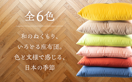 いろはざぶとん 銘仙判【牡丹】 綿わた入り カラー座布団 クッション 日本製 天然素材 和室 洋室 畳 リビング インテリア 愛知県 豊橋市 10000円