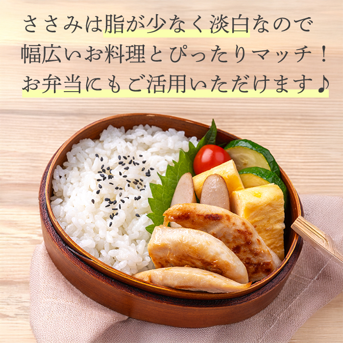 《ひろしまハーブ鶏》鶏ささみ2kg(1kg×2パック)  鶏肉 ささみ 鳥 とり 冷凍 小分け 214020