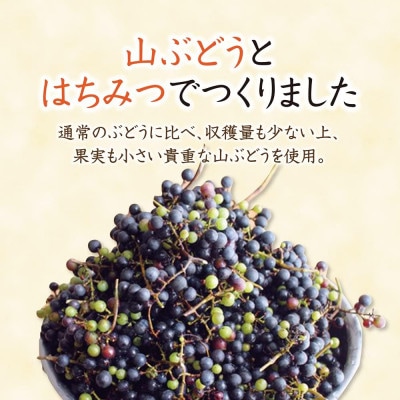 山ぶどうハニードリンク(04373)