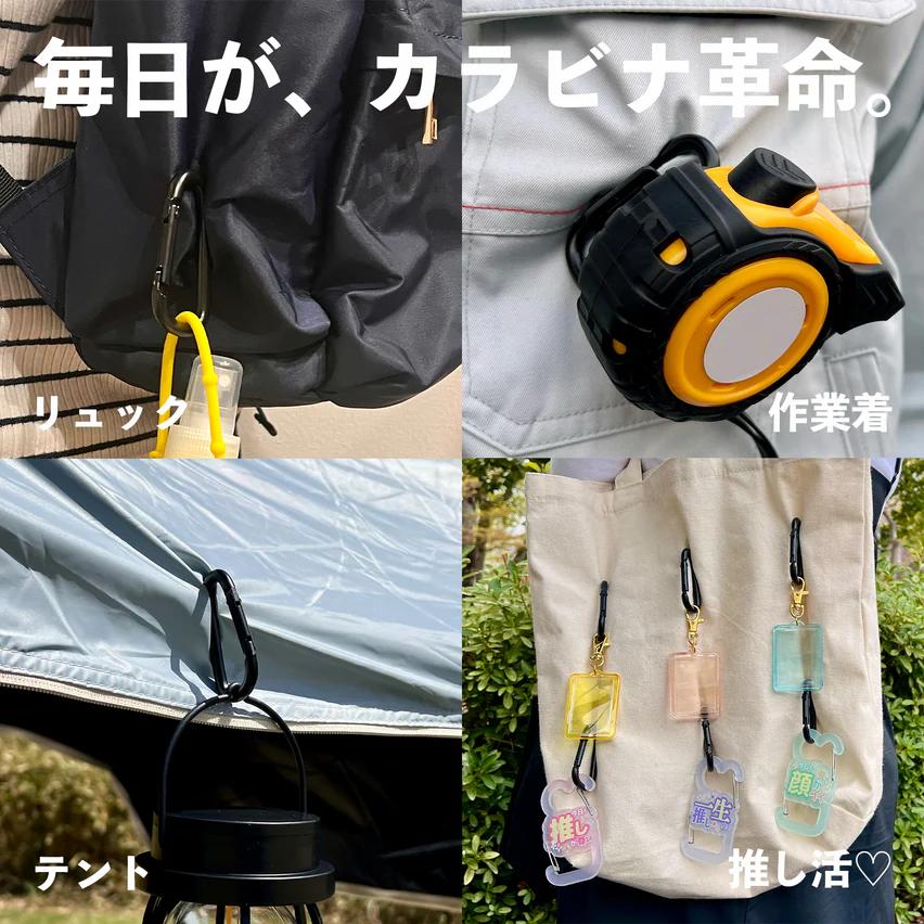 カラビナ革命|薄手の布でもズレにくい。新構造カラビナ