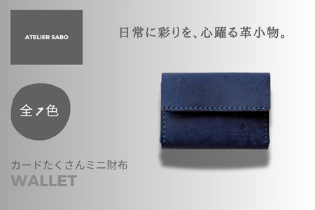 カードたくさんミニ 財布 　05ブルー