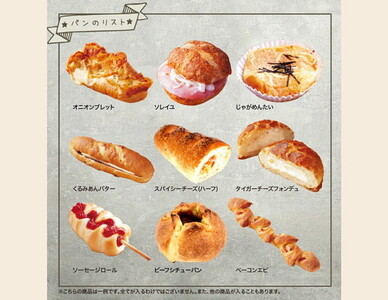 訳アリおまかせパンセット8個　※離島への配送不可