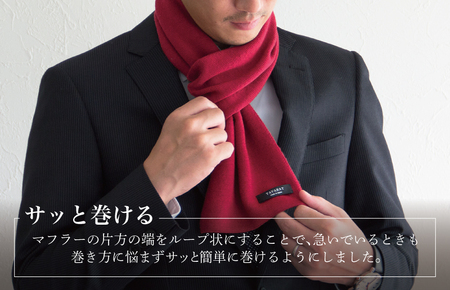 【スピード発送】3秒マフラー スタンダード ワインレッド×グレー